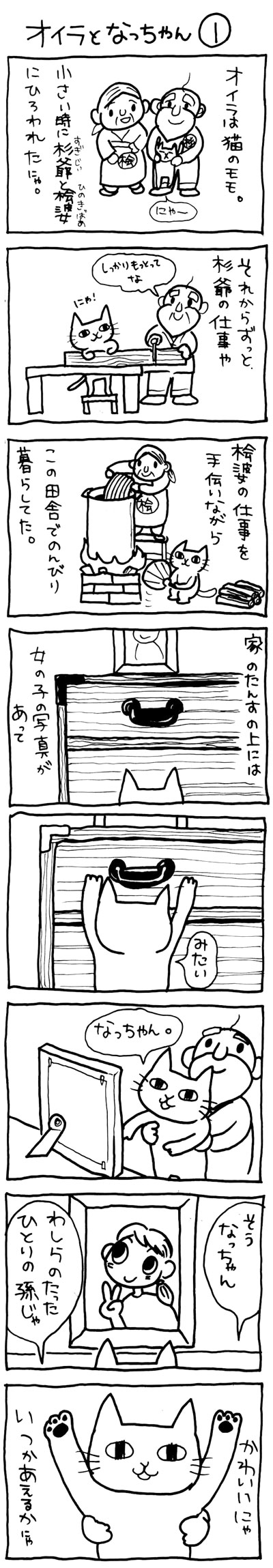 木工漫画pro01