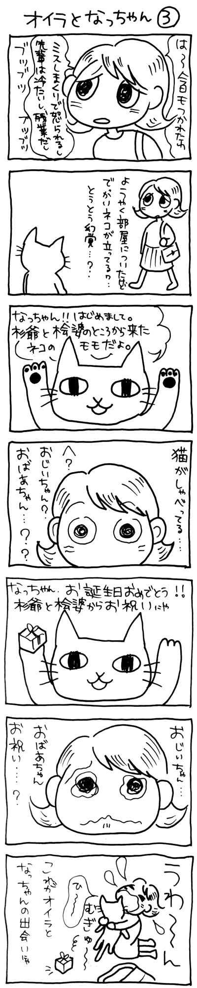 木工漫画pro03