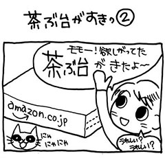 木工漫画0302_02_tmb