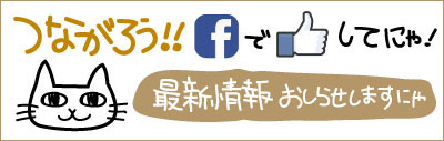 木工漫画「七椿とモモ（なつともも）」のFacebookページ