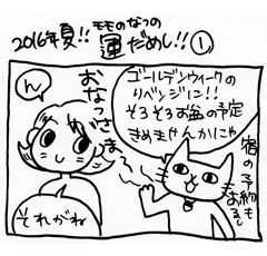 木工漫画0711_tmb