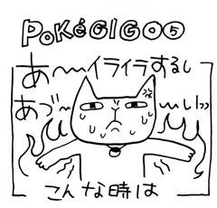 木工漫画　PokeGI GO⑤　杉　間伐材　うちわ　0812_tmb