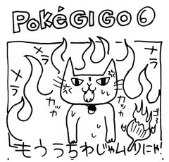 木工漫画　PokeGI GO　ひのきの圧縮材　0815_tmb