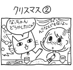 木工漫画　クリスマス②　1224_tmb